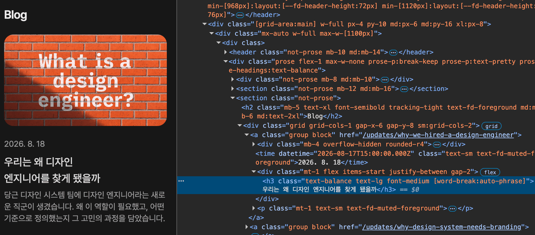 word-break auto-phrase를 적용한 한국어 제목에서 엔지니어를이 나뉘지 않고 다음 줄에 함께 배치된 화면